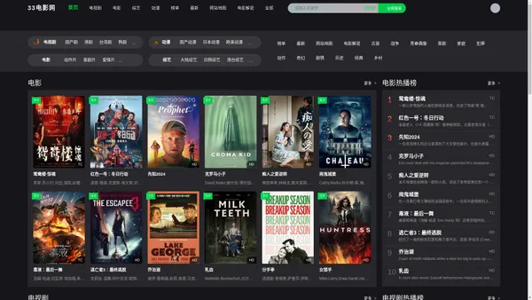 33电影网 - 2024年最新高清热播电影电视剧免费看尽在33影视网