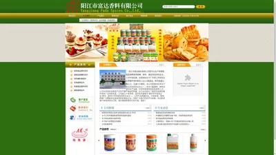 首页-阳江市富达香料有限公司-铭昆源牌食品添加剂