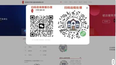 深圳市中得兴盛科技有限公司