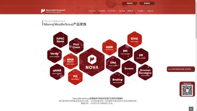 Mestrelab Research公司的Mnova软件是全球领先的处理分析化学数据的专业软件