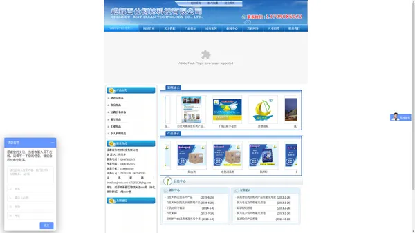 [ 成都百仕柯林科技有限公司 ]