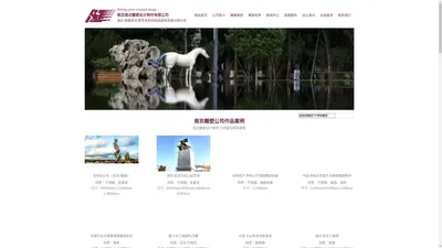 南京雕塑公司-雕塑厂-南京熔点雕塑设计制作有限公司