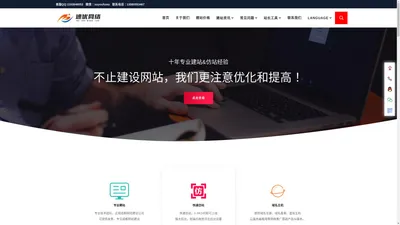 成都网站建设公司_成都企业网站制作_成都做网站模板仿制-速优网络