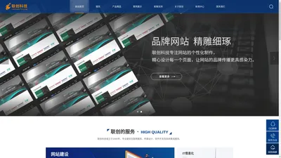 江阴做网站|江阴网站建设|网页设计–江阴市联创信息技术有限公司