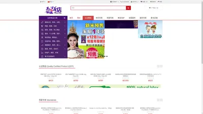 泰国一号店t1hd.com - 泰国正品购物网站