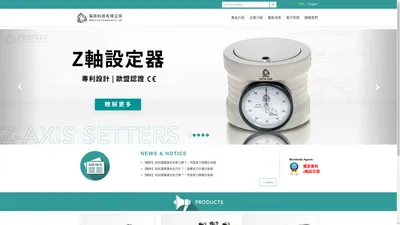 Z軸設定器 - 蒲菲科技有限公司 PERFECT-CNC TECHNOLOGY CO., LTD.