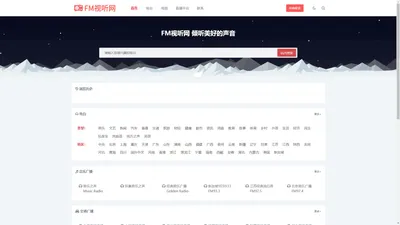 视听网 - 网络电视直播与广播电台在线收听-fmshiting.com