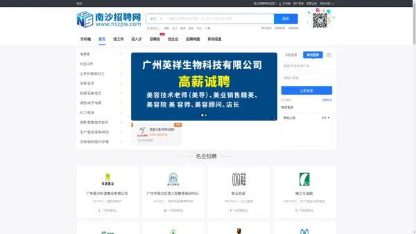 南沙招聘网_最新招聘信息_找工作上南沙人才网 南沙人才市场 南沙国际人才港