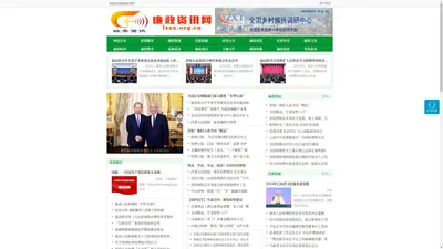 廉政资讯网 - 全国政务信息一体化应用平台