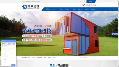 盐城帝众建筑科技有限公司