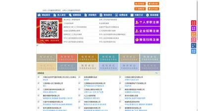 永修人才网-永修招聘网-永修人才市场