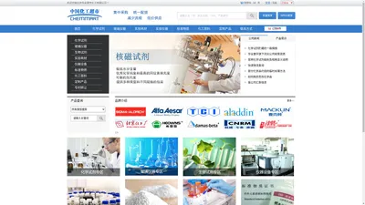 北京华业寰宇化工有限公司-化学试剂专业供应商（中国化工超市）