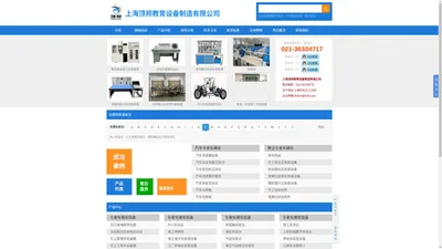 机械基础模型,机械基础教学模型,教学模型:上海顶邦教育设备制造有限公司