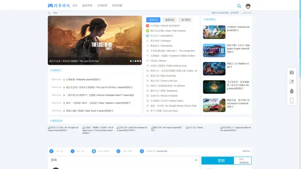 同享游戏 - steam离线共享账号 - 单机游戏资源下载 -  steam离线游戏账号