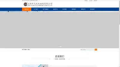 异型铝铜线_异型铜铝棒_挤压铝线铝排_挤压铜线铜排-无锡市飞龙电磁线有限公司