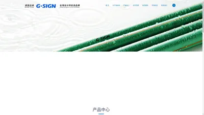 德国品牌G·SIGN-金标线水电优品（七星级管道）-官网