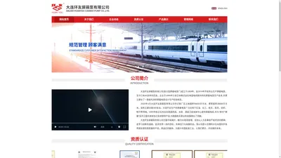 大连环友屏蔽泵有限公司_大连环友屏蔽泵有限公司