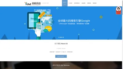 谷歌推广_谷歌海外推广_Google广告_Bing推广_Facebook广告【专业海外营销18年】