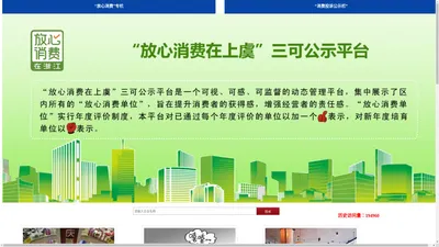 绍兴市上虞区信用建设促进会【官网】