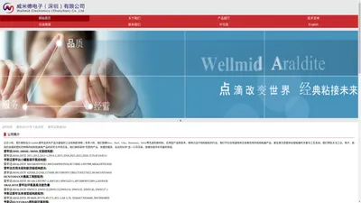 爱牢达Araldite金属塑料复合材料粘接 亨斯迈Huntsman爱牢固Aradur环氧固化剂 爱劳达PP粘接