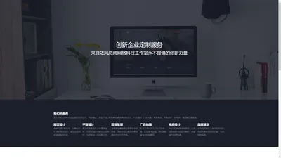 依风恋雨网络科技工作室