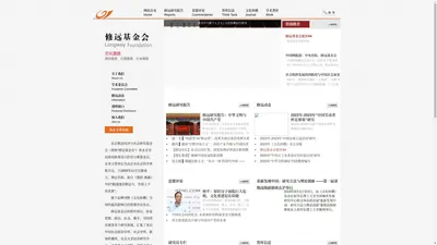 北京修远经济与社会研究基金会 修远基金会