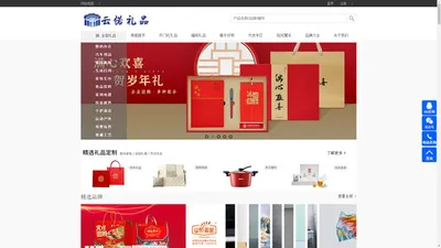 云偌礼品,河南云偌电子科技有限公司,河南礼品定制,员工福利,商务礼品,活动礼品订制,创意礼品订制,高端礼品定制