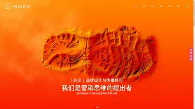 东莞网站建设_品牌建站_做高端网站公司-米可网络_东莞高呈网络科技有限公司