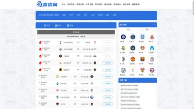 NBA直播_NBA免费在线高清直播_篮球比赛在线观看无插件-24直播网