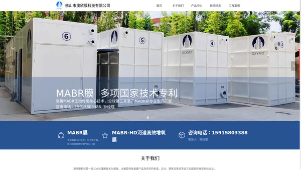 MABR膜EHBR膜-佛山市澳欣膜科技有限公司