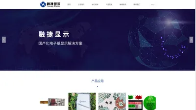 广州融捷显示科技有限公司