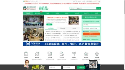 泰州装饰招标网(泰州装饰网)官网首页 - 泰州装修公司排名,泰州专业的装修保障平台