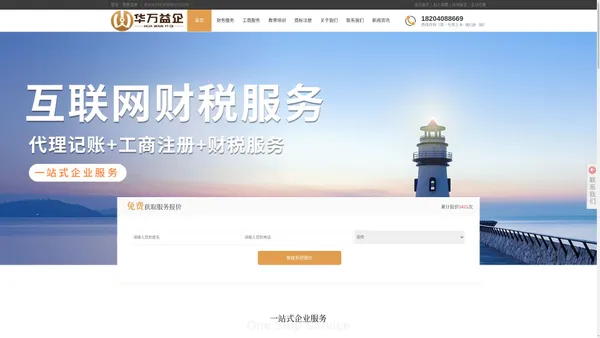 辽宁公司商标注册流程,辽宁年检减资处理异常,辽宁代办执照资质税务_华万财税管理（辽宁）有限公司_华万财税管理（辽宁）有限公司