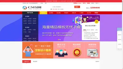 cms模板下载_pbootcms模板_destoon模板_eyoucms模板_人人站cms模板_企业网站源码_pbootcms教程-CMS圈