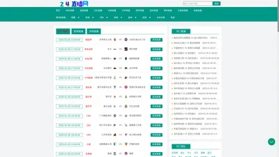 24直播网-24小时足球视频直播网_nba直播吧24直播网