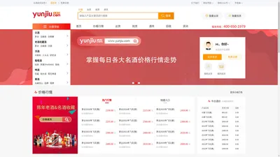 云酒说-提供名酒价格行情鉴定及回收信息