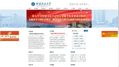 福建开放大学