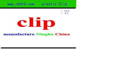 Plastic Clip Magnetic Clip 塑料夹子 磁性夹子  homepage