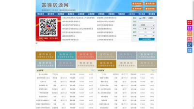 富锦房源网-富锦房产网-富锦房地产