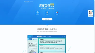 变速齿轮—官方网站