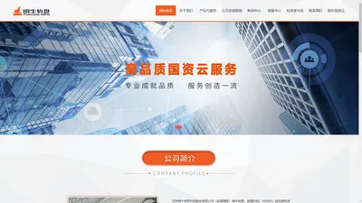 北京铜牛信息科技股份有限公司-全球高品质云服务专家