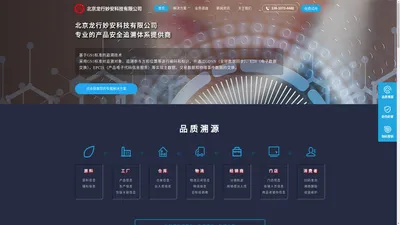 北京龙行妙安科技有限公司