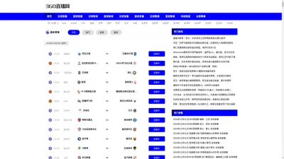 足球直播_足球热门赛事高清直播_足球在线观看直播视频-足球直播网