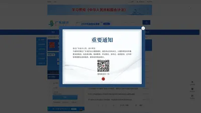 【官网】广东省会计网首页_广东省会计信息服务平台