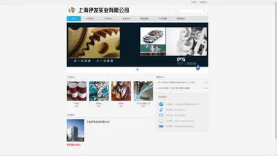 上海伊发实业有限公司 - Powered by DouPHP