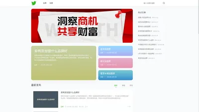 爱助商 - 免费B2B电子商务网站_中小企业网络营销平台