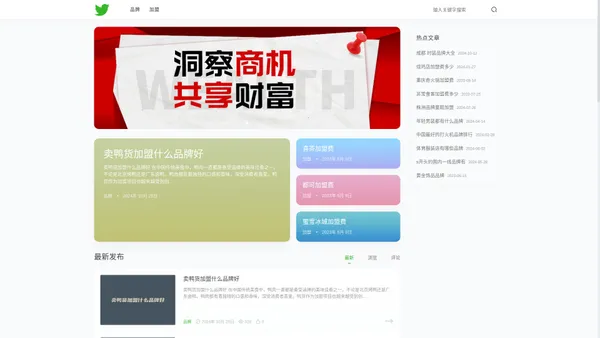 爱助商 - 免费B2B电子商务网站_中小企业网络营销平台