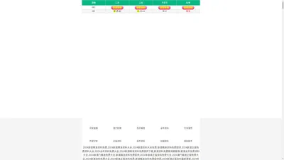 西安市鑫源泰钢铁有限公司	 - 