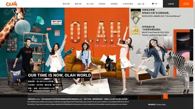 悅樂旅店 OLAH Poshtel｜共享生活的輕奢華旅店