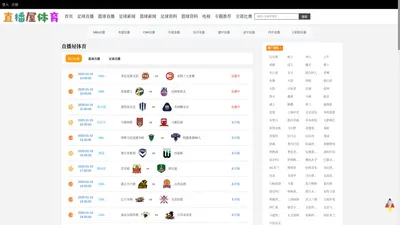 直播屋体育_腾讯体育nba免费直播屋_极速体育直播屋_腾讯体育 nba直播屋